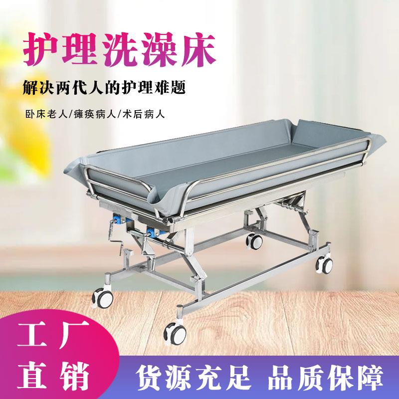 洗澡床老人手摇可移动升降摇摆瘫痪病人沐浴床洗浴推车床可调式