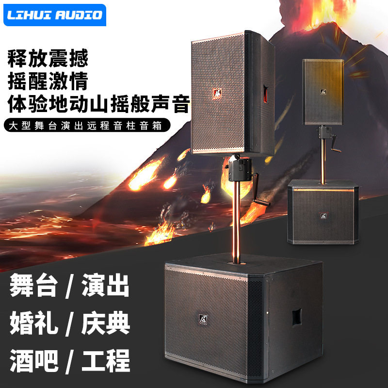 小型演出专业线阵音柱音箱有源18寸+12寸高音质立体声专业低音炮