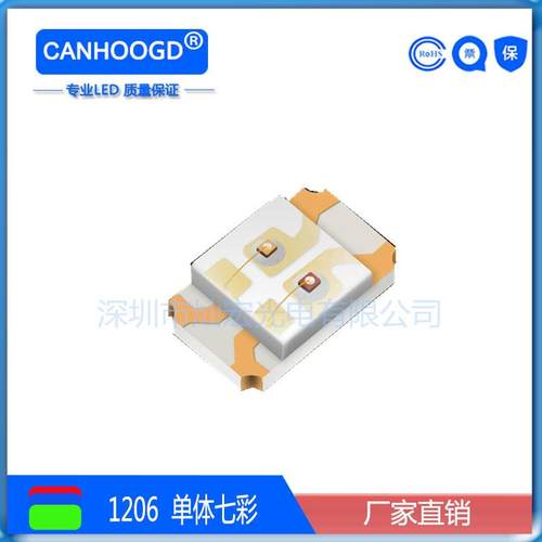 高亮1206单体七彩RGB贴片LED灯珠3216红蓝绿LEDSMD发光二极管