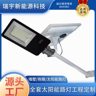 太阳能路灯LED30瓦60W100W农村挂墙壁抱杆抱箍电杆水泥杆220V市电