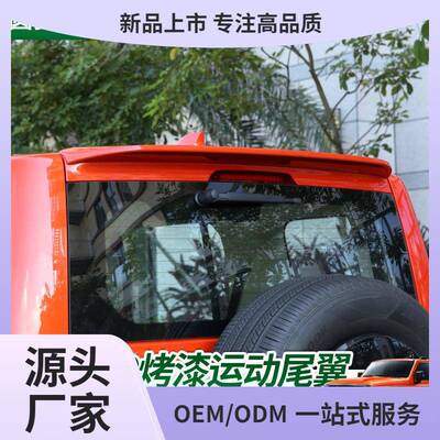 坦克300尾翼改装带灯烤漆300Hi4-T定风翼机翼扰流板外装饰坦克330