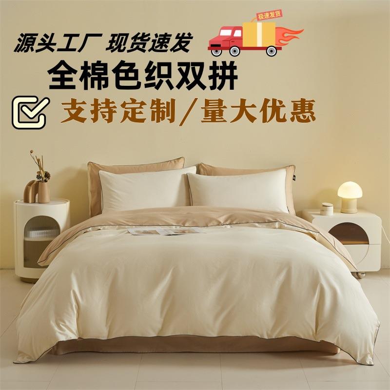 轻奢高支全棉四件套麻绳款时尚简约纯色单双人床单纯棉被套冷淡风