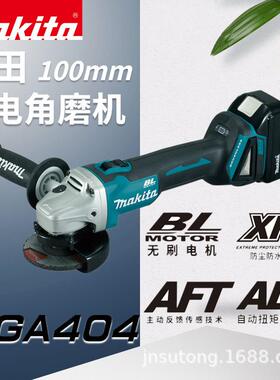 牧田充电式角向磨光机无刷DGA404Z/SFJ/STJ打磨切割多功能锂电