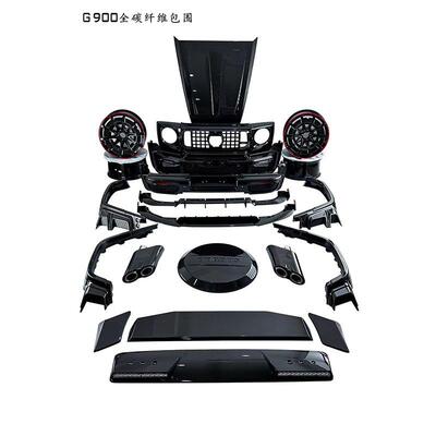 适用于奔驰G级W464改装B900款大包围干碳纤维前后唇轮眉零部配件