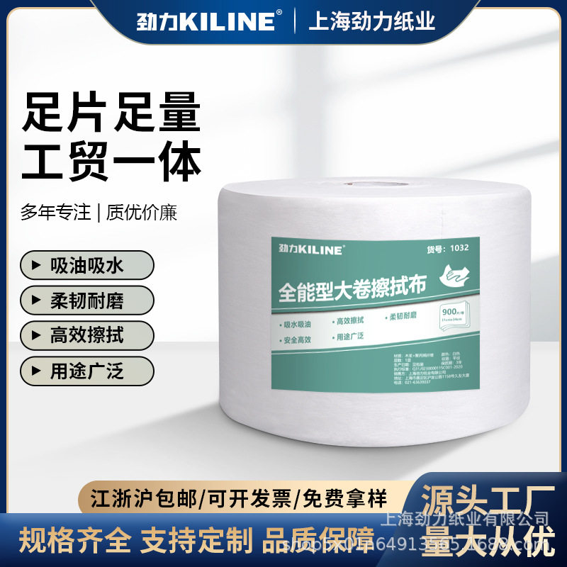 白色工业吸油无纺布实验室擦拭无尘纸清洁不掉毛全能型大卷擦拭布