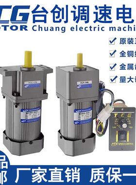 交流TCG调速马达M540220V带刹车台创减速电机箱402M6200齿轮
