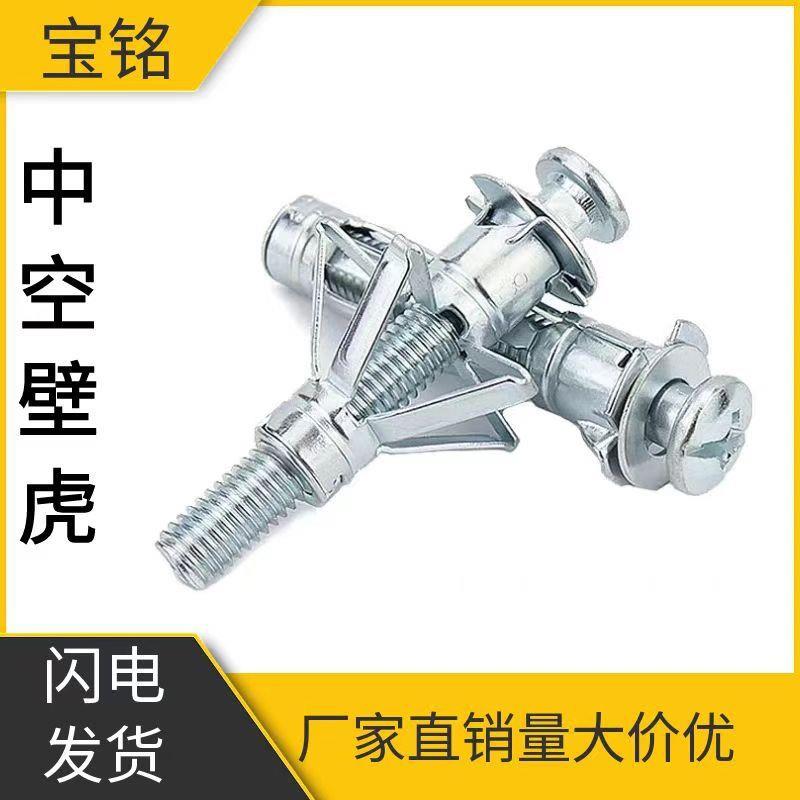 中空壁虎空心砖膨胀石膏板膨胀螺丝空心墙膨胀栓飞机铁膨胀
