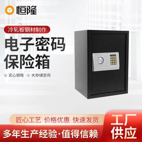供应50EA型全钢入墙家用办公保险柜保密文件柜实用密码保险箱