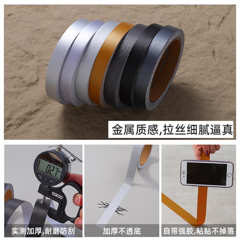 自粘金属美缝贴条瓷砖地板装饰条门框包边贴背景墙木板吊顶边框线