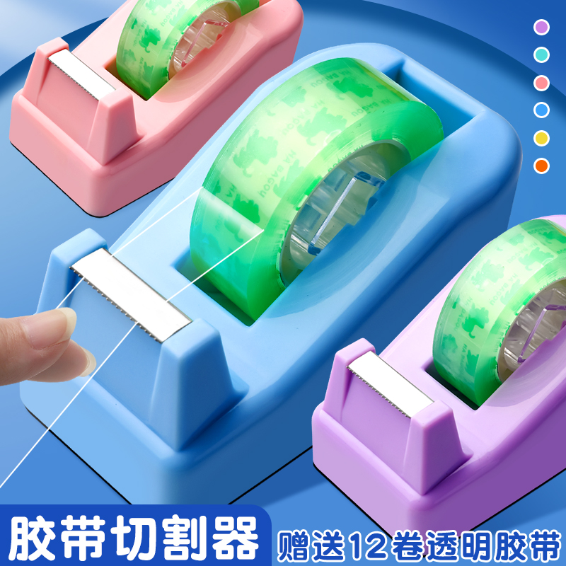 坚洲透明胶带切割器切割机胶带机小号撕断器小透明胶布机胶纸台座