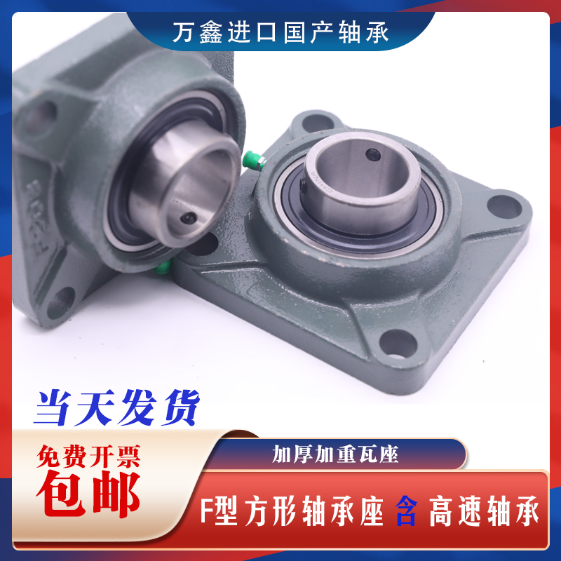 外球面轴承座方形瓦座 UC F 305 306 307 308 309 310 311 312