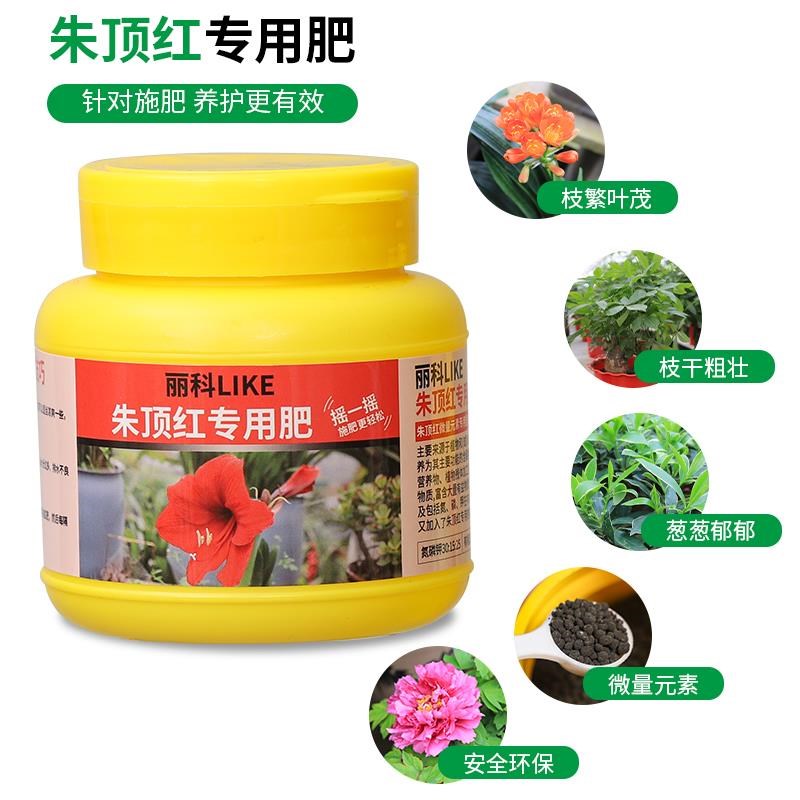 朱顶红肥料花肥家用盆栽通用养花植物有机颗粒缓释肥朱顶红专用肥