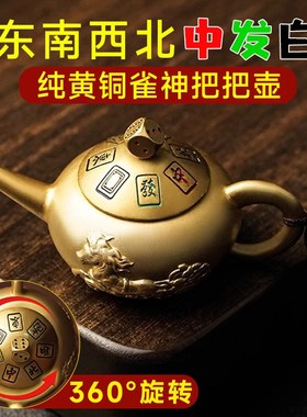 纯黄铜把把壶装饰摆件马上壶手把件纯手工精编挂绳生日礼物女士