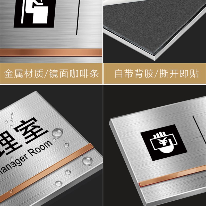 不锈钢总经理室办公室门牌科室牌指示标识牌定制公司部门董事长门
