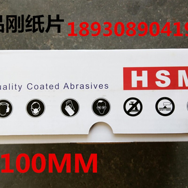 4寸5寸钢纸磨片角磨机砂纸磨片砂轮抛光金属木工打磨片100MM包邮