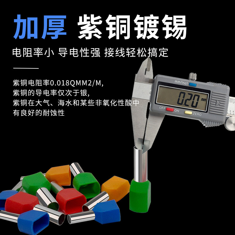 TE双线0508-16平方管型预绝缘端子欧式针型管状冷压接线端紫铜管