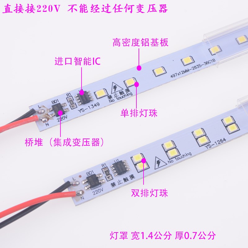 220vled灯硬灯条长条型灯带展柜led灯超市货架玻璃展示柜灯台阶灯