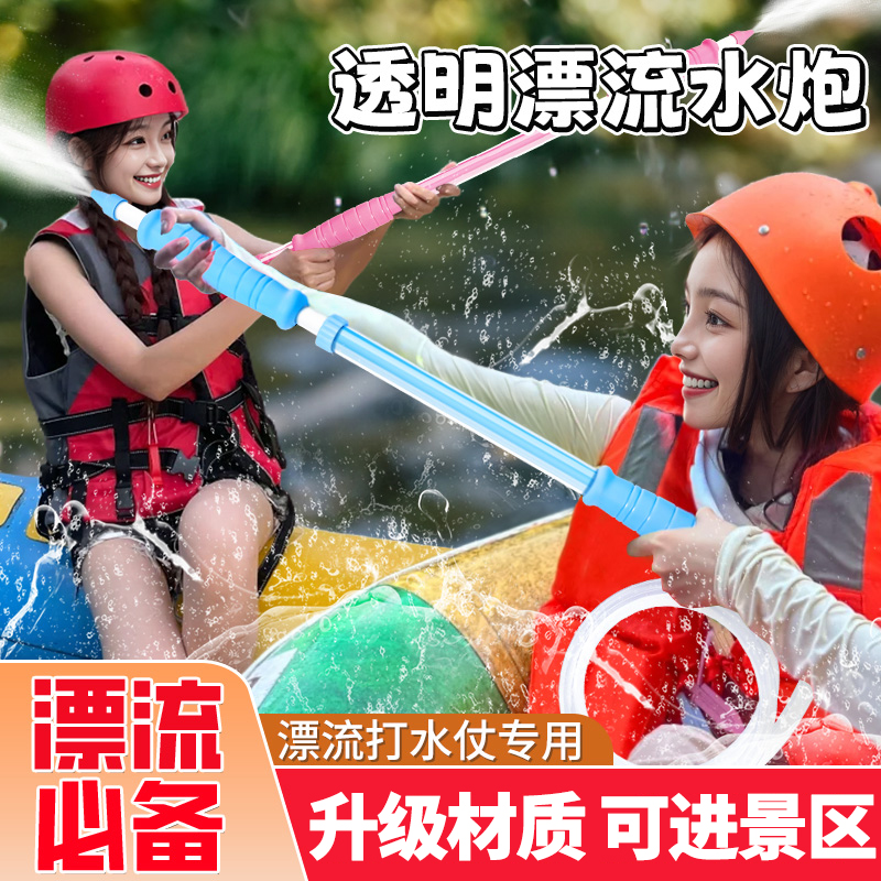 漂流装备全套水枪打水仗神器成人专用玩水装备水瓢泼水儿童呲水枪