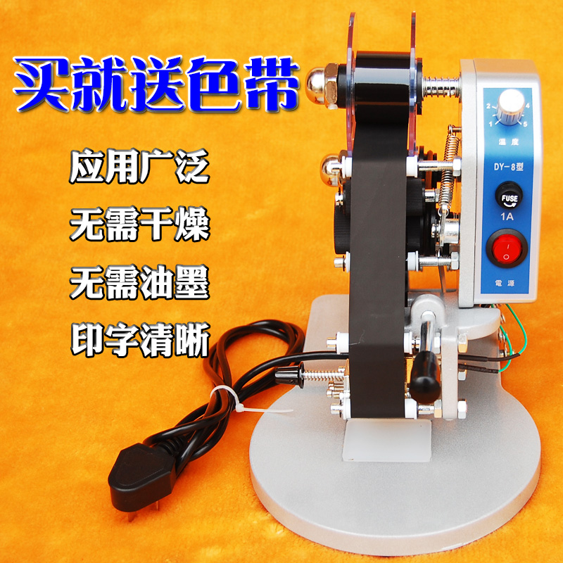DY-8手压直热式色带打码机打生产日期喷码机手动钢印塑料袋打印机
