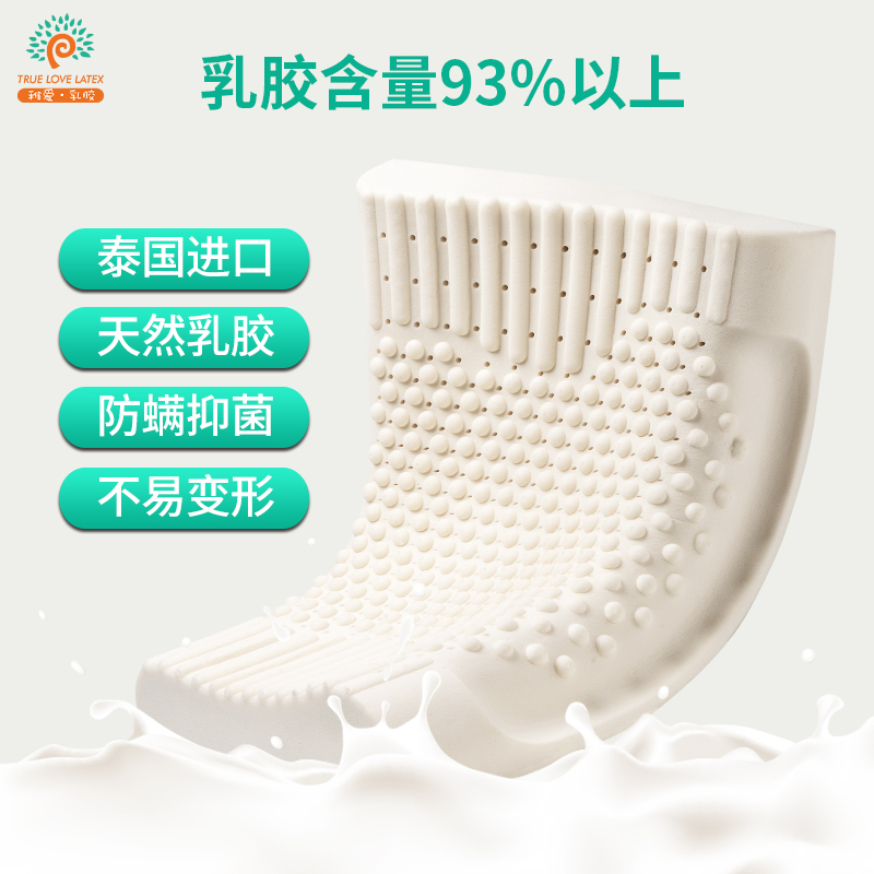 稚爱泰国天然乳胶枕头成人护颈枕防螨指压颗粒按摩波浪形枕芯高低
