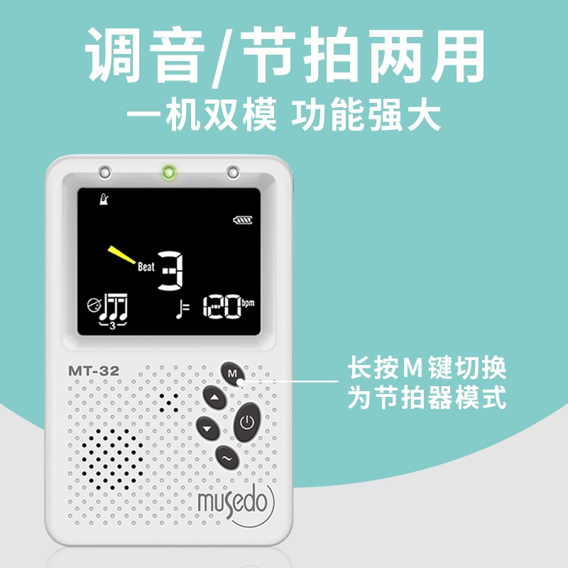 节拍器可充电民乐专用古筝中阮琵琶二胡扬琴调音定音彩屏初学人声