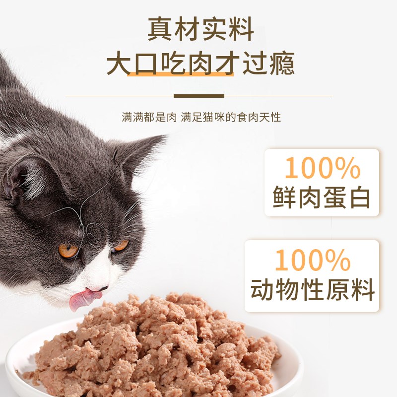 全价高端鲜肉猫粮主食猫饭湿粮罐头零添加鲜粮成猫幼猫增肥发腮