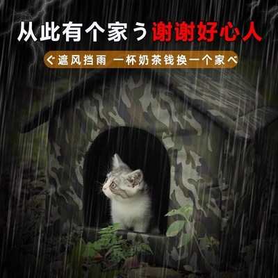 流浪猫户外窝猫狗窝冬季保暖屋室外封闭式安全感冬天睡觉过冬神器