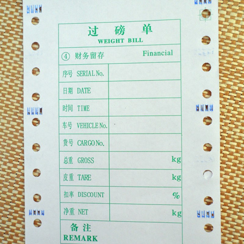 衡天,耀华称重仪表外接打印纸,地磅专用打印过磅单,四联复写纸