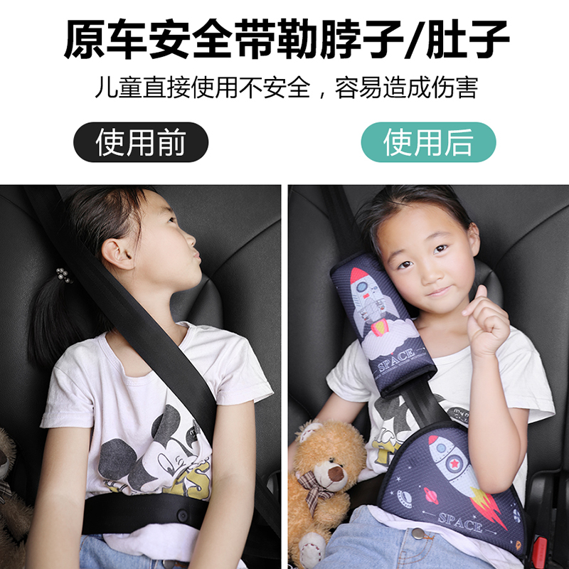 儿童安全带调节固定器防勒脖汽车绑带护肩套简易安全座椅限位器