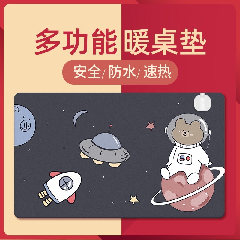 保暖手发热板办公室电脑加热鼠标取暖桌垫毯电热写字台书桌面学生