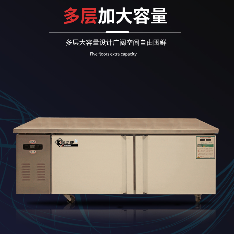 冷藏工作台商用奶茶店厨房不锈钢卧式双温保鲜冷冻冰柜冰箱工作台