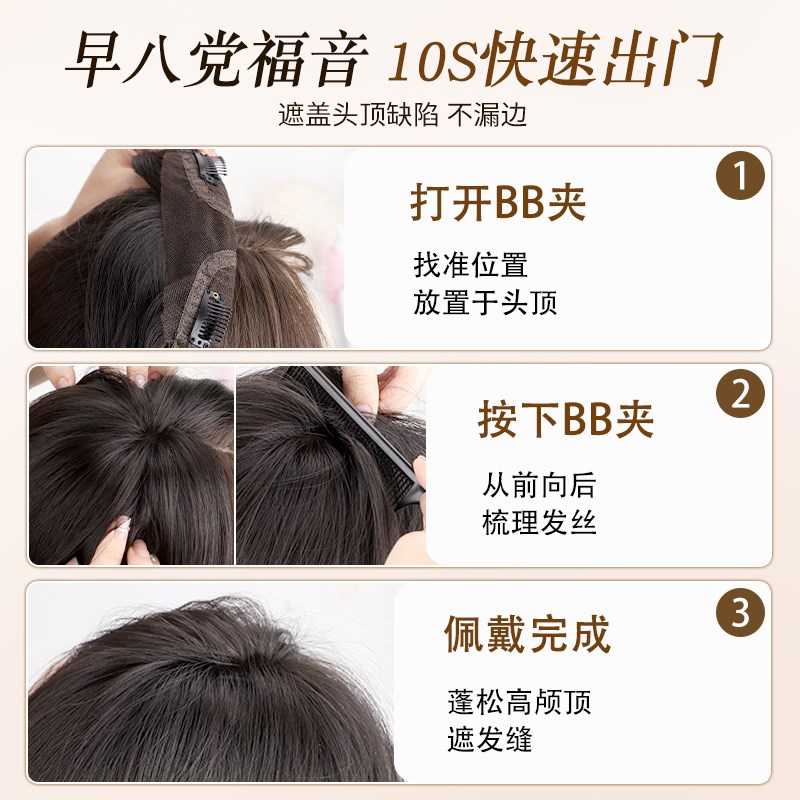 假发全头套女头顶补发蓬松不用戴发网中分高颅顶层次长卷发补发片