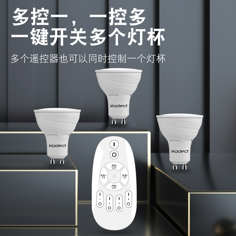无线遥控灯泡无极可调光调色LED照明节能轨道射灯室内GU10光源220