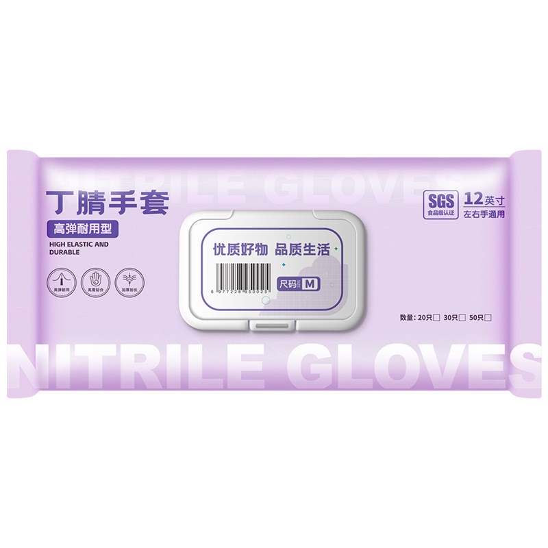 一次性丁腈洗碗手套女厨房耐用型加厚橡胶刷碗加长防水贴合夏季