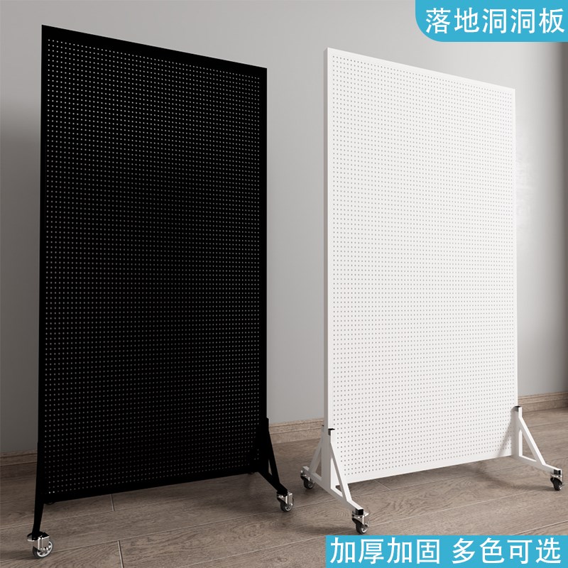 立式洞洞板方便移动可拆卸收纳展示饰品商店工具服装简易储物货架