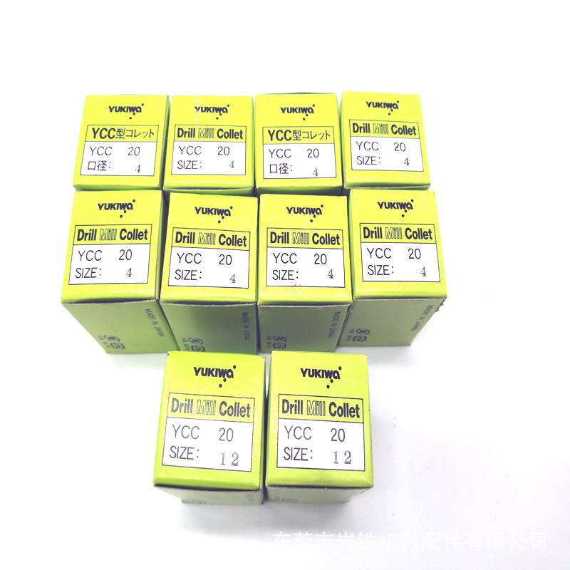 扳手FS22筒夹YCC7-3 P40T-1 YCC10-8 ST12-NDC5-75 YCC5-4A