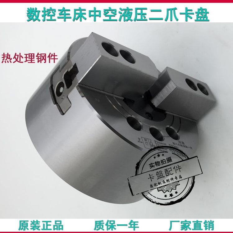 台湾标准中空液压二爪卡盘/油压二爪卡盘/卡爪卡盘夹方料厂家直销