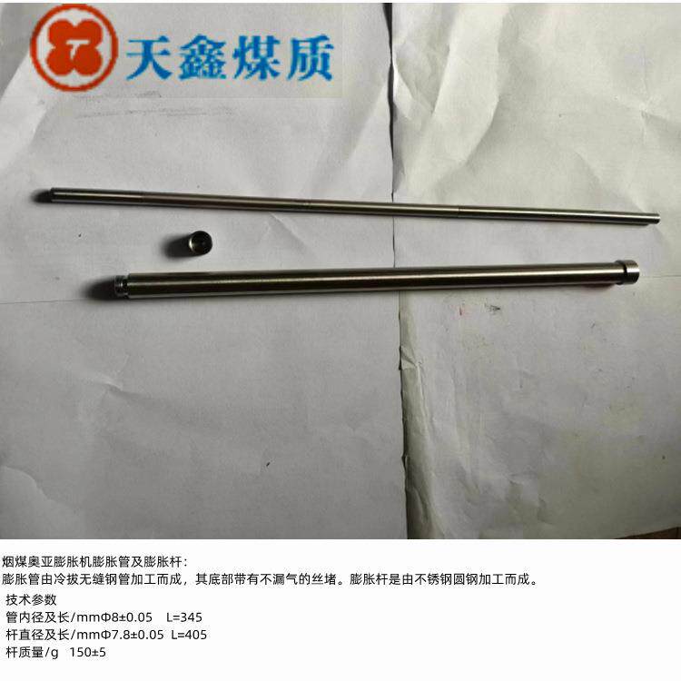 奥亚膨胀度测定仪膨胀杆 膨胀管测量煤样在加热过程中的体积变化