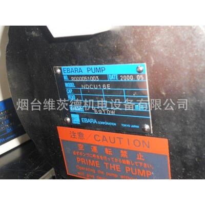 EBARA NDCU16E分子泵