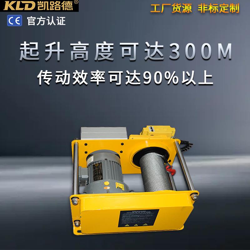 钢丝绳电动绞车牵引往复吊重快速卷扬机可设计手电一体工业绞盘