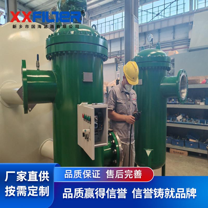 国海刷式自清洗过滤器 滤网拦截杂质纳污量大不易堵塞 精度50-300