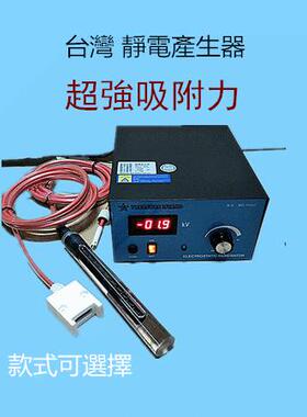 BD-1102C静电产生器模内贴标加静电设备贴膜加静电装置