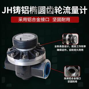 加油枪流量计旋翼流量表高精度机械电子数显煤油容积式卧表