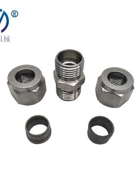 GB/T77.1卡套式直通管接头 高压胶管过度接头不锈钢卡套直通