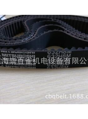 日本同步带H8M480H8M536H8M560H8M592H8M600H8M624H8M632
