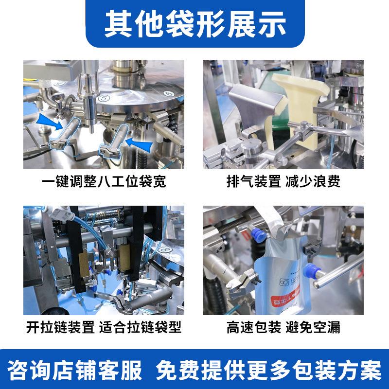 ZX8-200R营养液红参液给袋式包装机 全自动液体灌装机