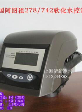 美国阿图祖273/742F净水过滤阀278/742软化控制阀278/764多路阀