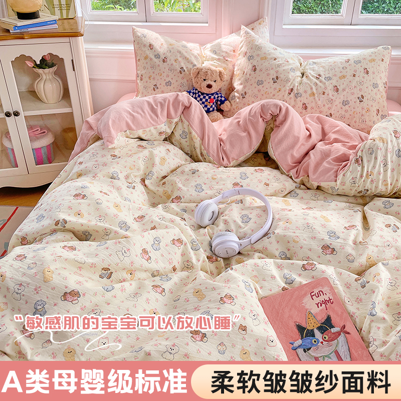 柔软A类云感木棉皱皱纱四件套