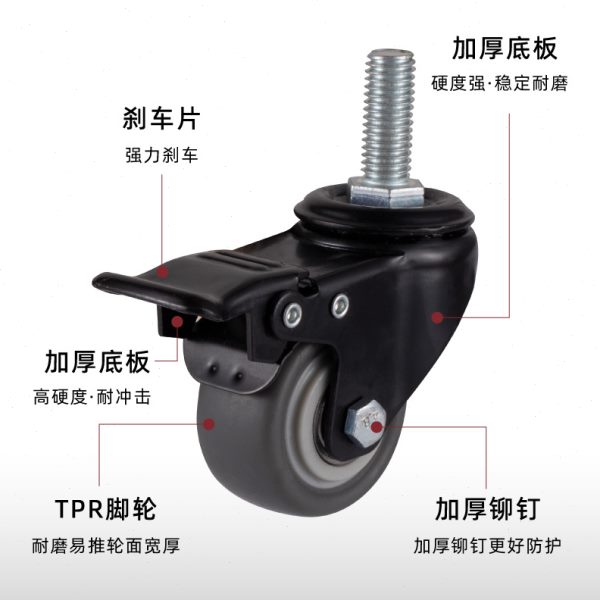 弹簧震3寸4寸5寸轮子万向轮静音带刹车定向轮丝杆中型TPR脚轮