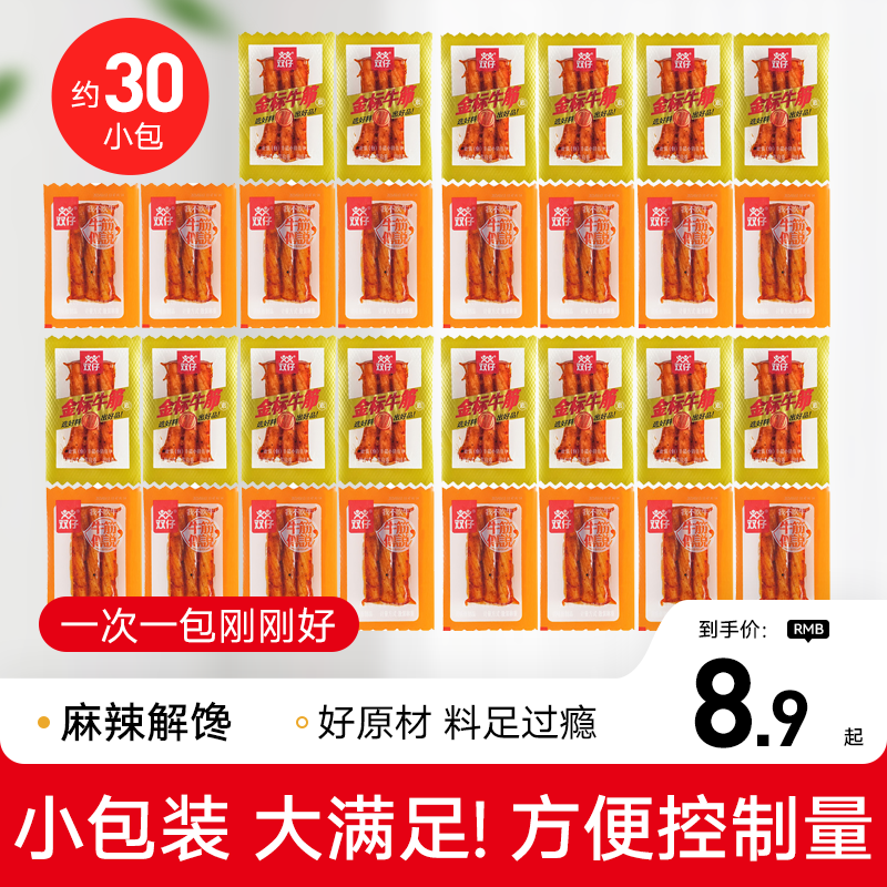 双仔辣条素牛筋金标牛筋传说办公室休闲嚼劲小包装辣条